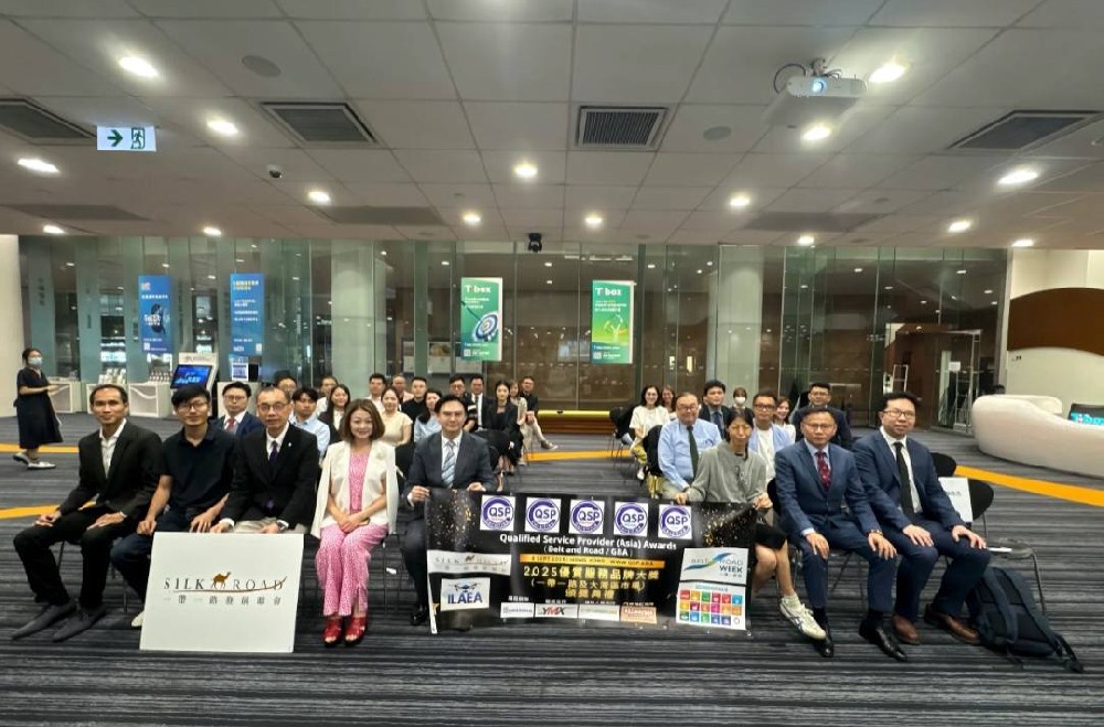 2025優質服務品牌大獎（一帶一路及大灣區市場）於香港會議展覽圓滿舉行